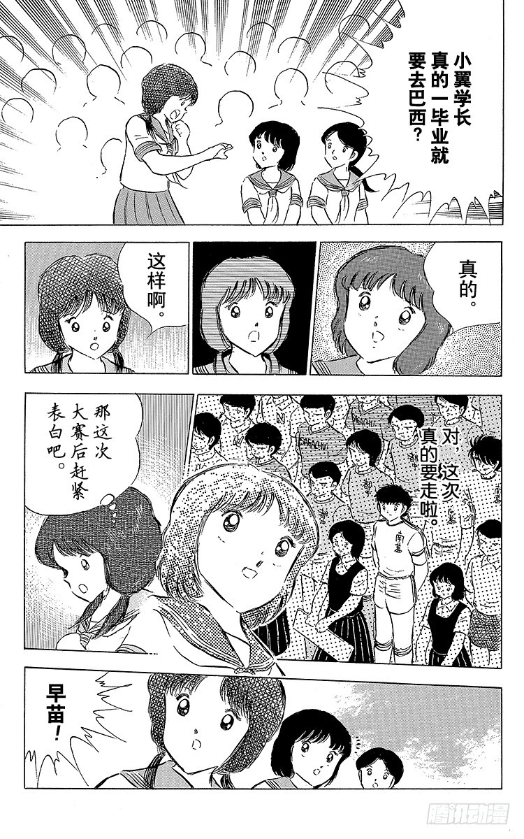 第58话 在风暴中复活-第58话