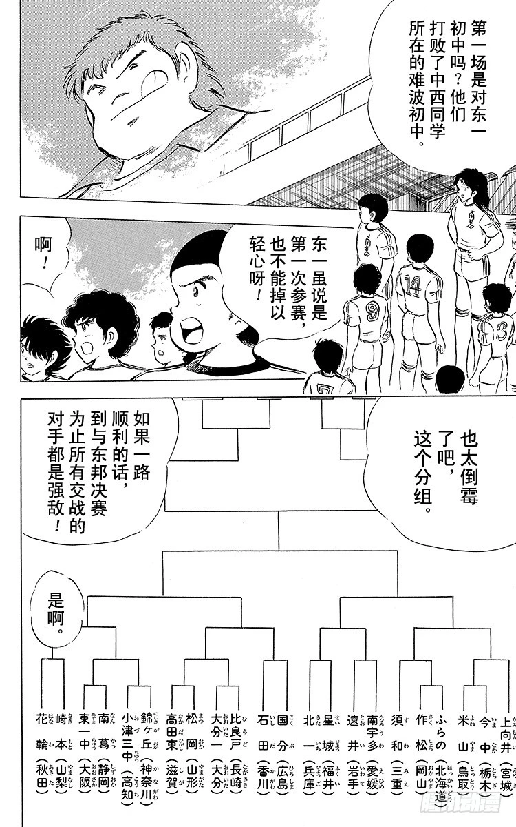 第58话 在风暴中复活-第58话