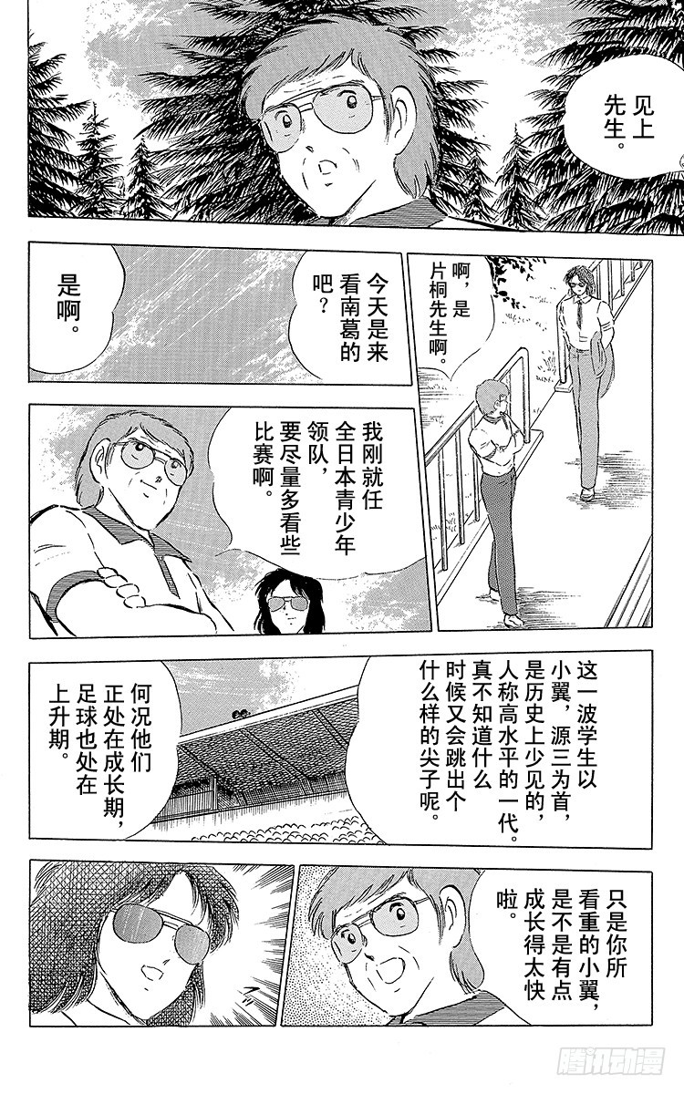 第58话 在风暴中复活-第58话