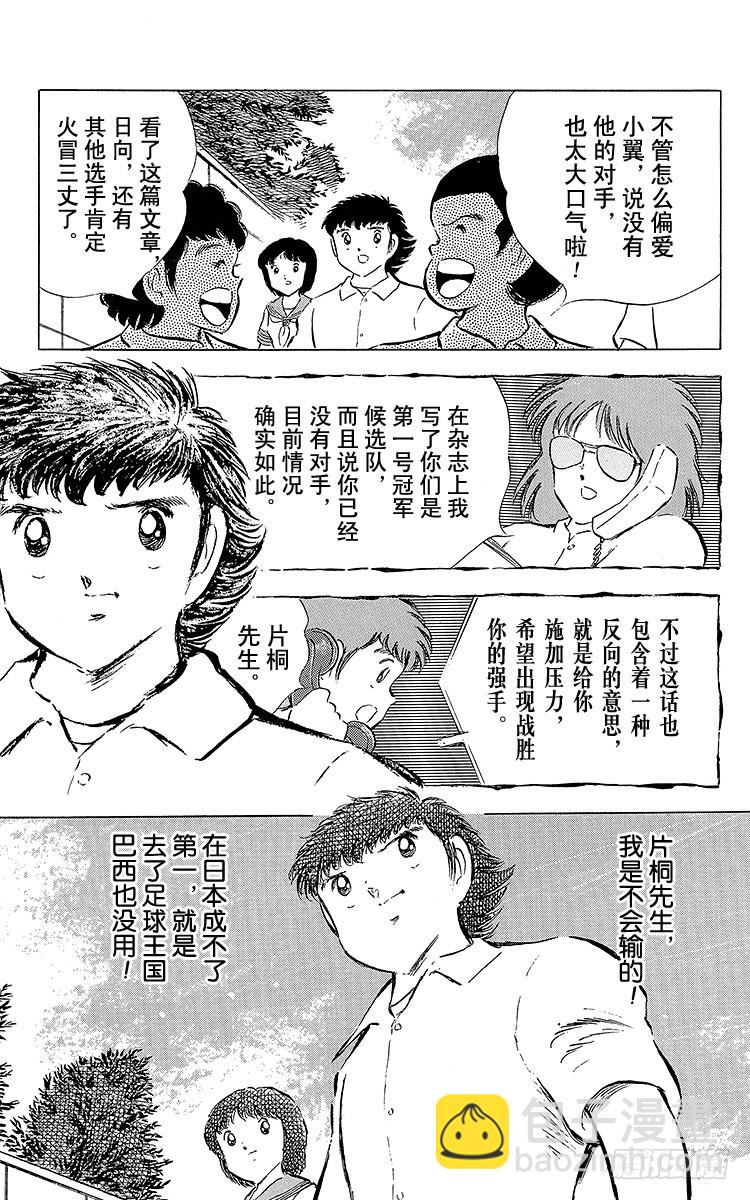 第58话 在风暴中复活-第58话