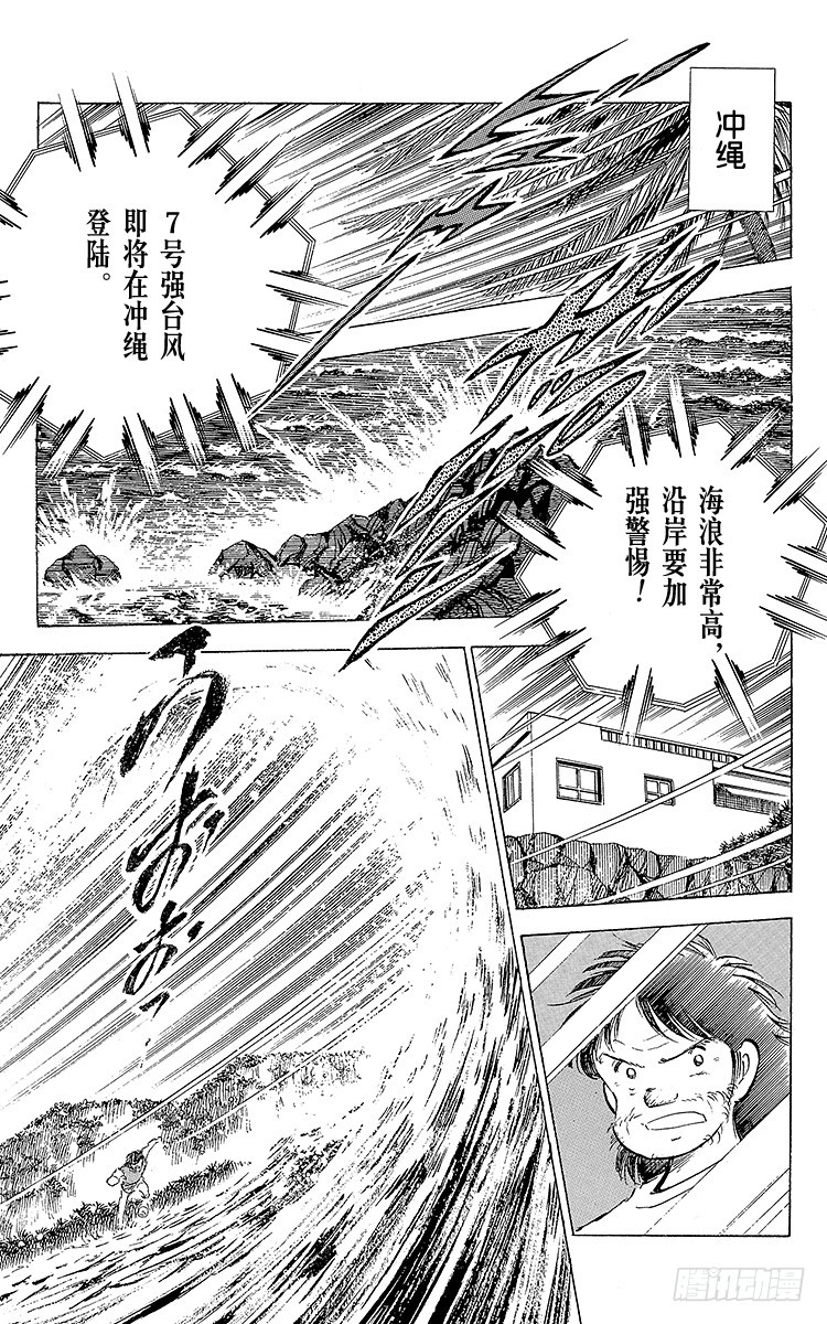 第58话 在风暴中复活-第58话