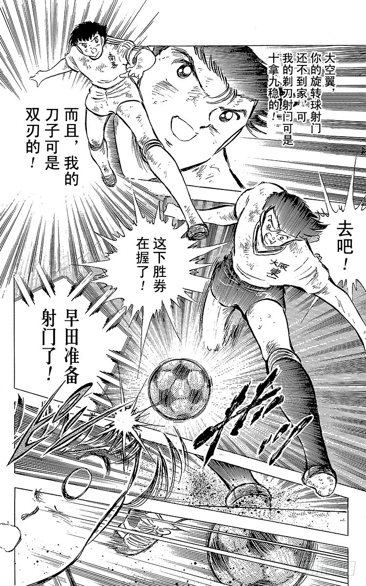 第60话 种子选手的本领-第60话