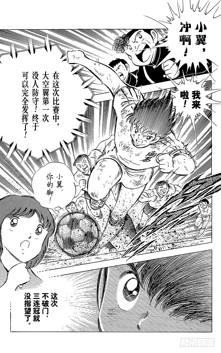 第60话 种子选手的本领-第60话
