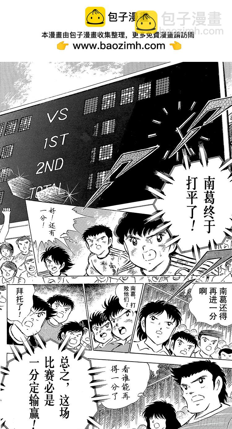 第60话 种子选手的本领-第60话