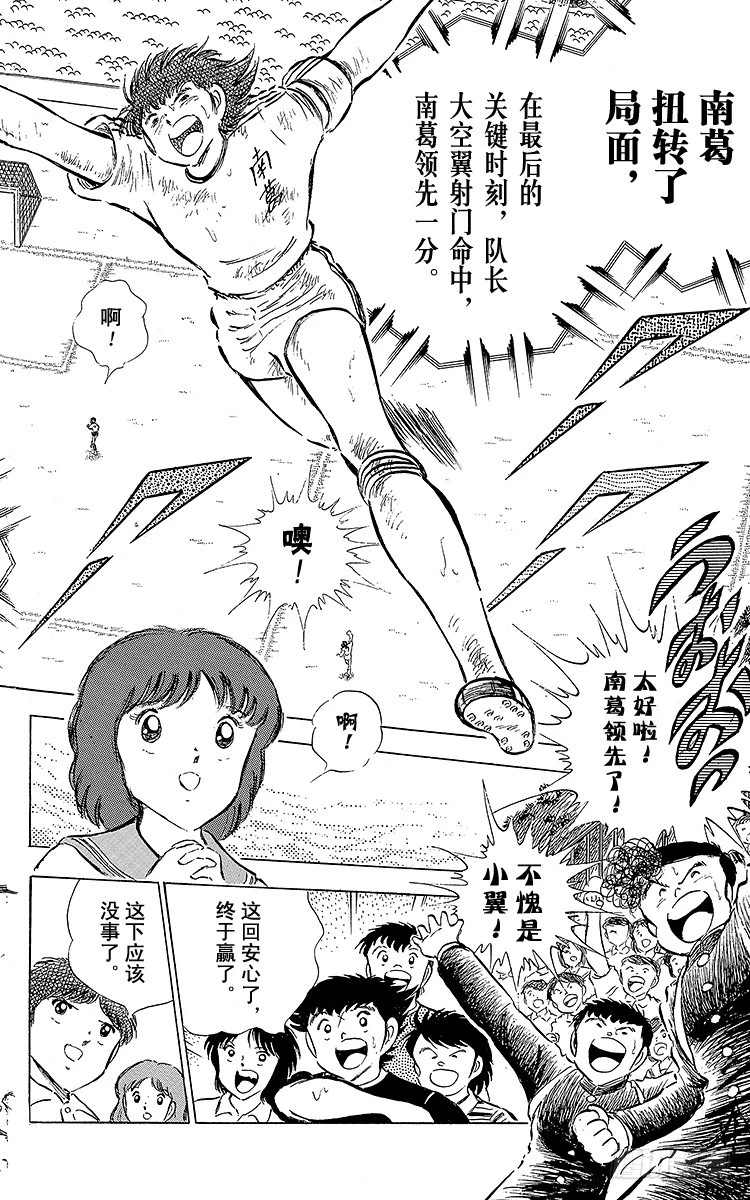第60话 种子选手的本领-第60话