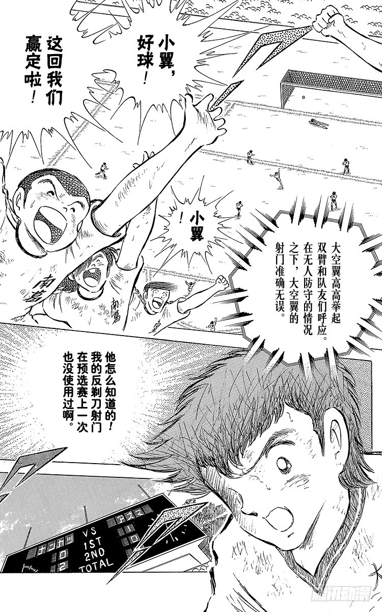 第60话 种子选手的本领-第60话