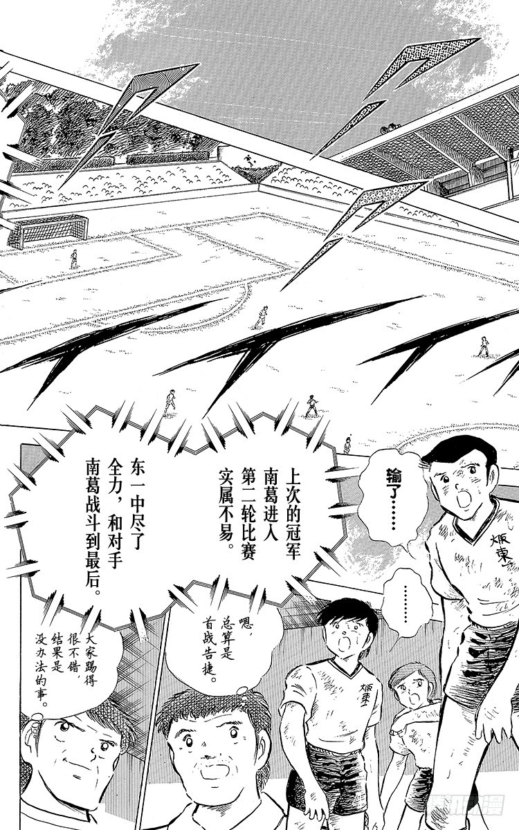 第60话 种子选手的本领-第60话