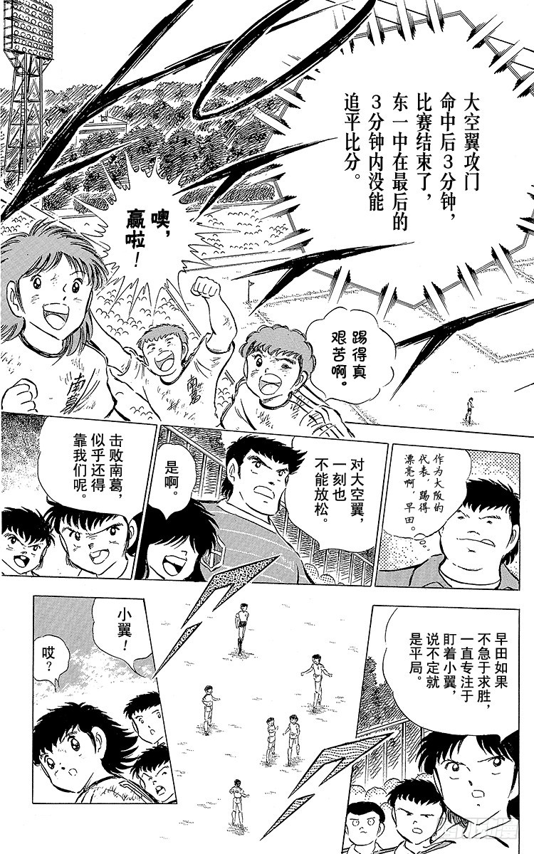 第60话 种子选手的本领-第60话