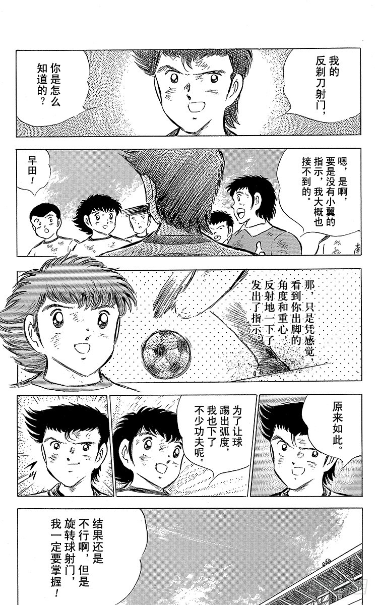 第60话 种子选手的本领-第60话