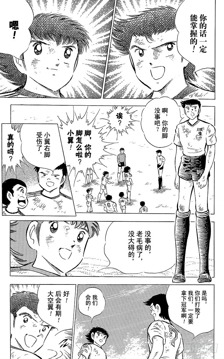 第60话 种子选手的本领-第60话