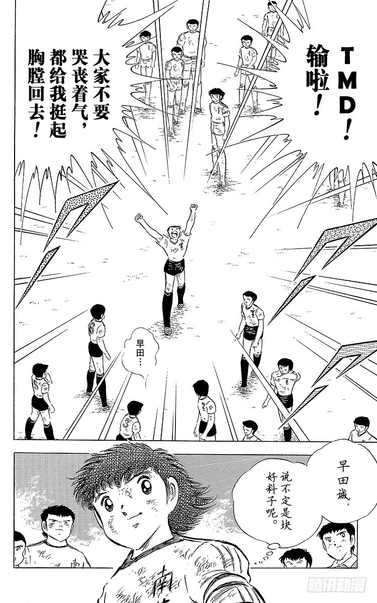 第60话 种子选手的本领-第60话
