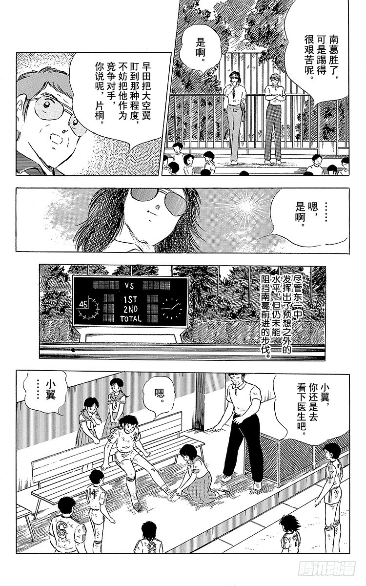 第60话 种子选手的本领-第60话