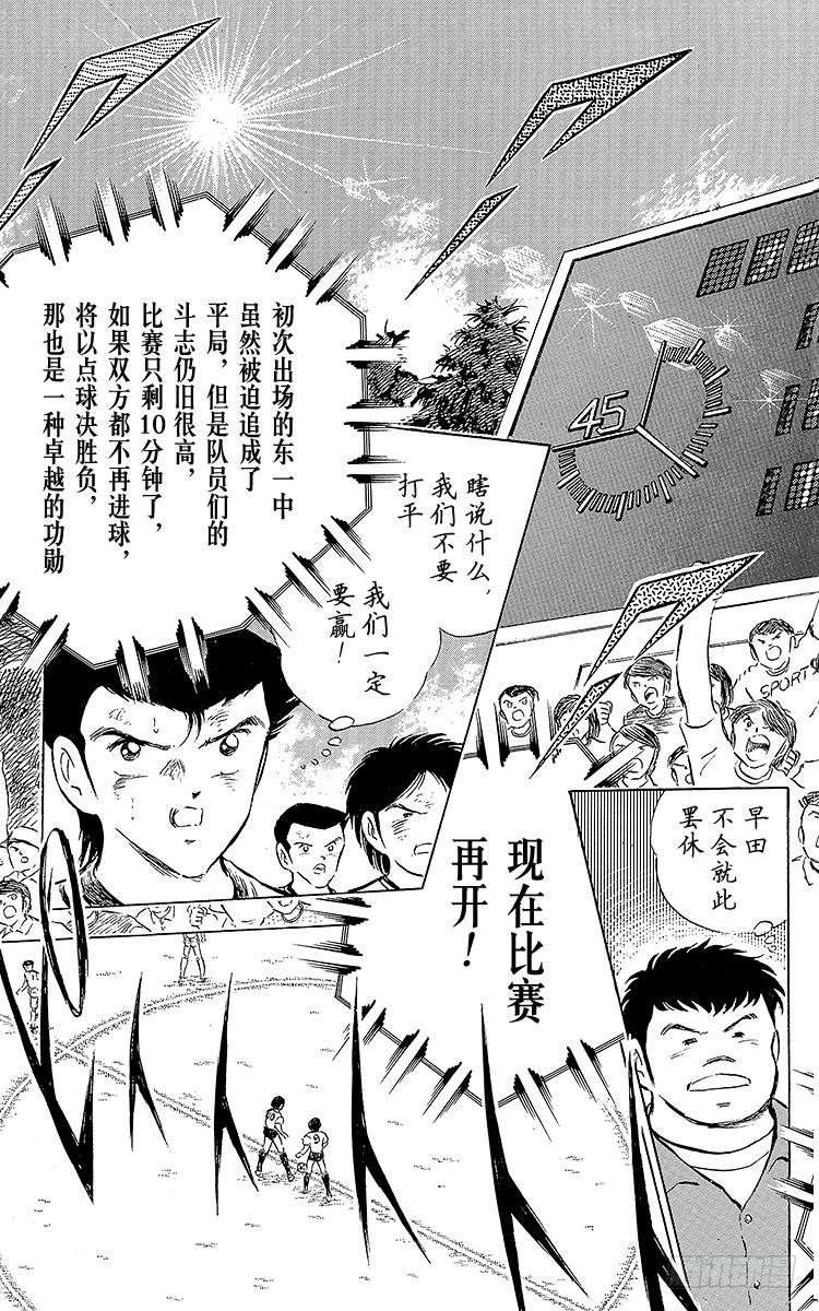 第60话 种子选手的本领-第60话
