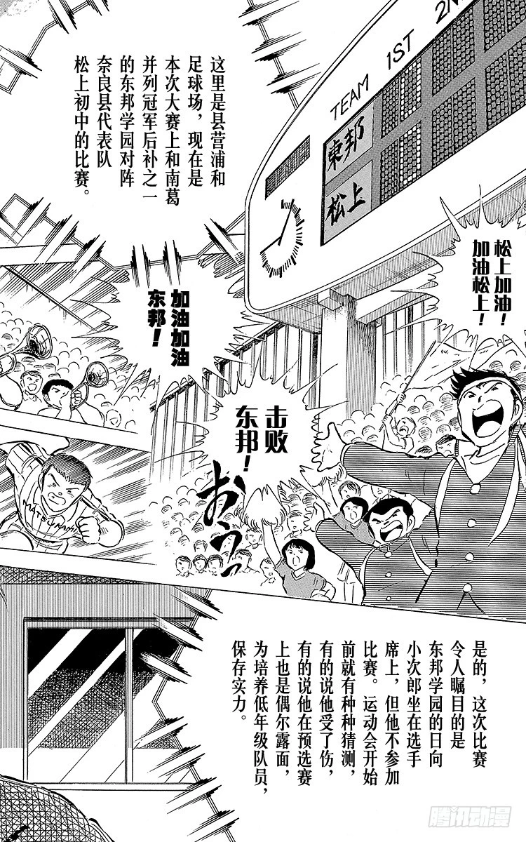 第60话 种子选手的本领-第60话