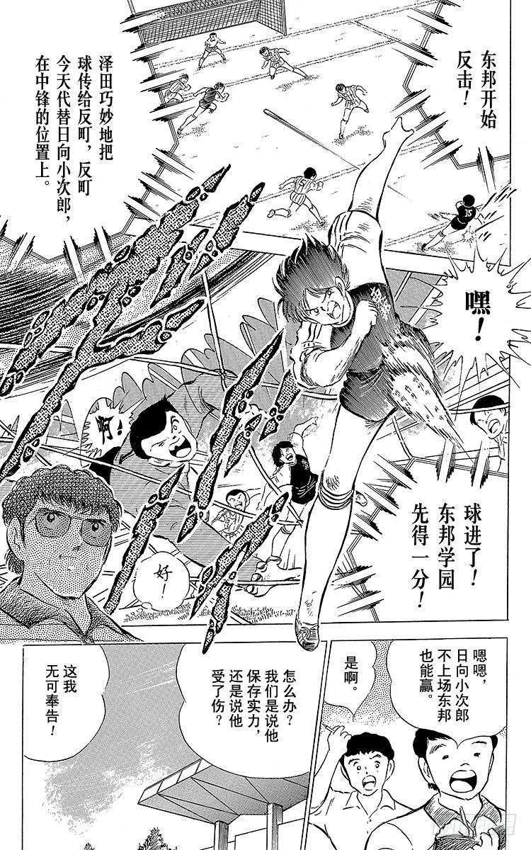 第60话 种子选手的本领-第60话