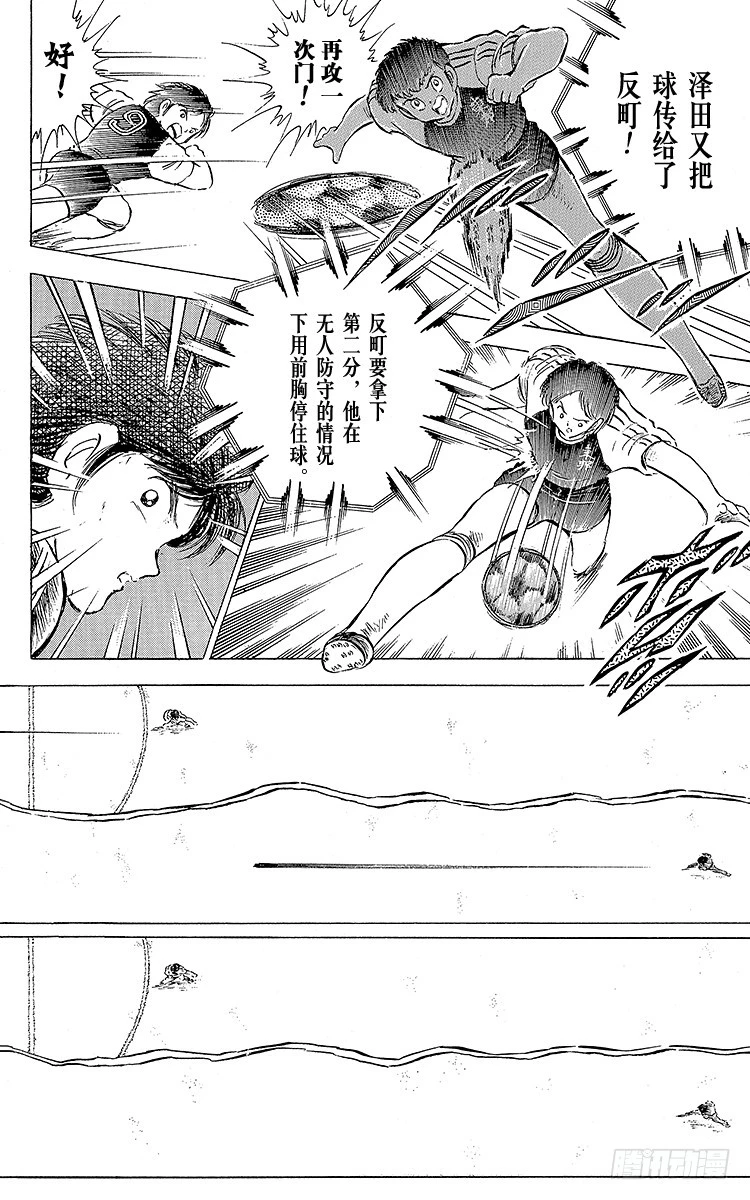 第60话 种子选手的本领-第60话