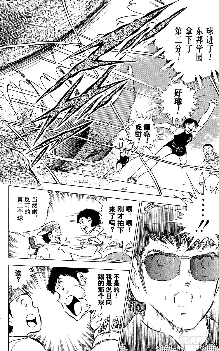 第60话 种子选手的本领-第60话