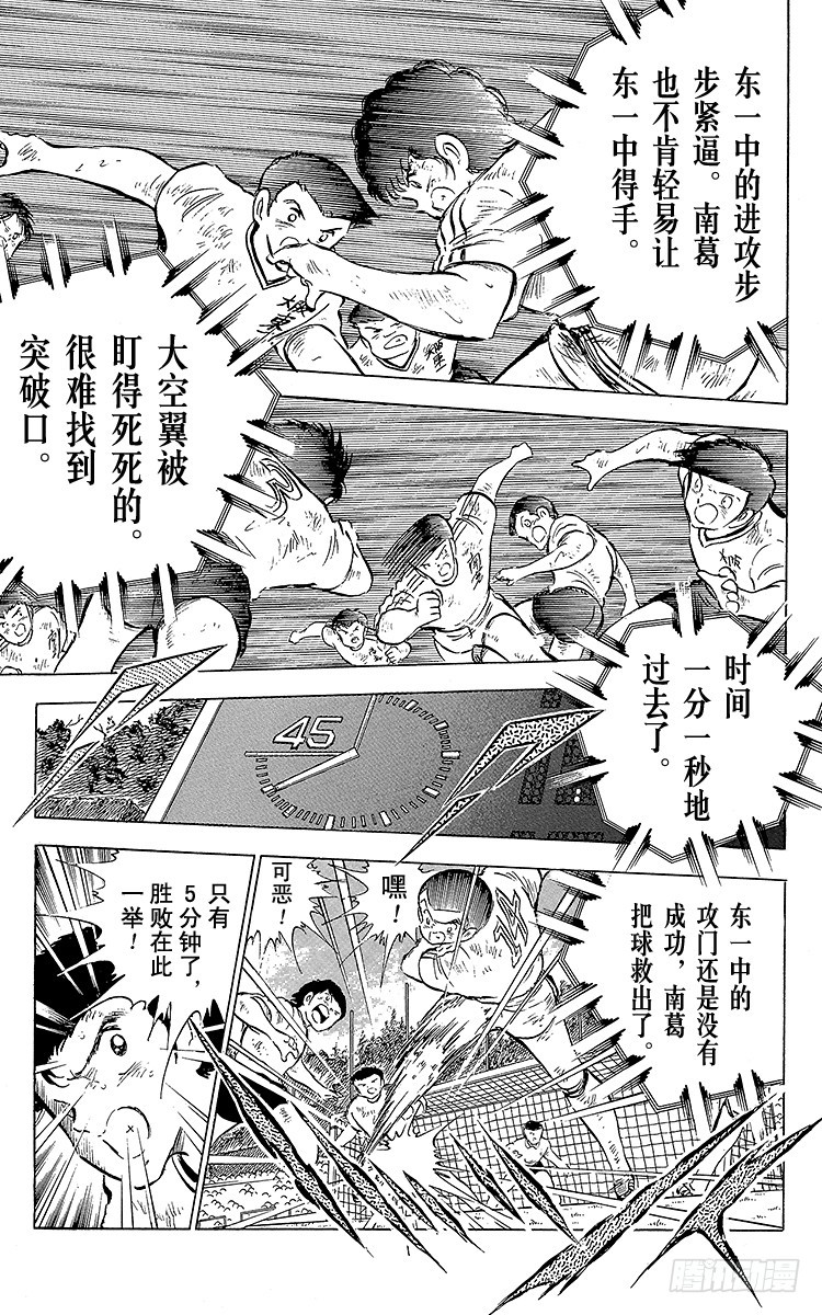第60话 种子选手的本领-第60话