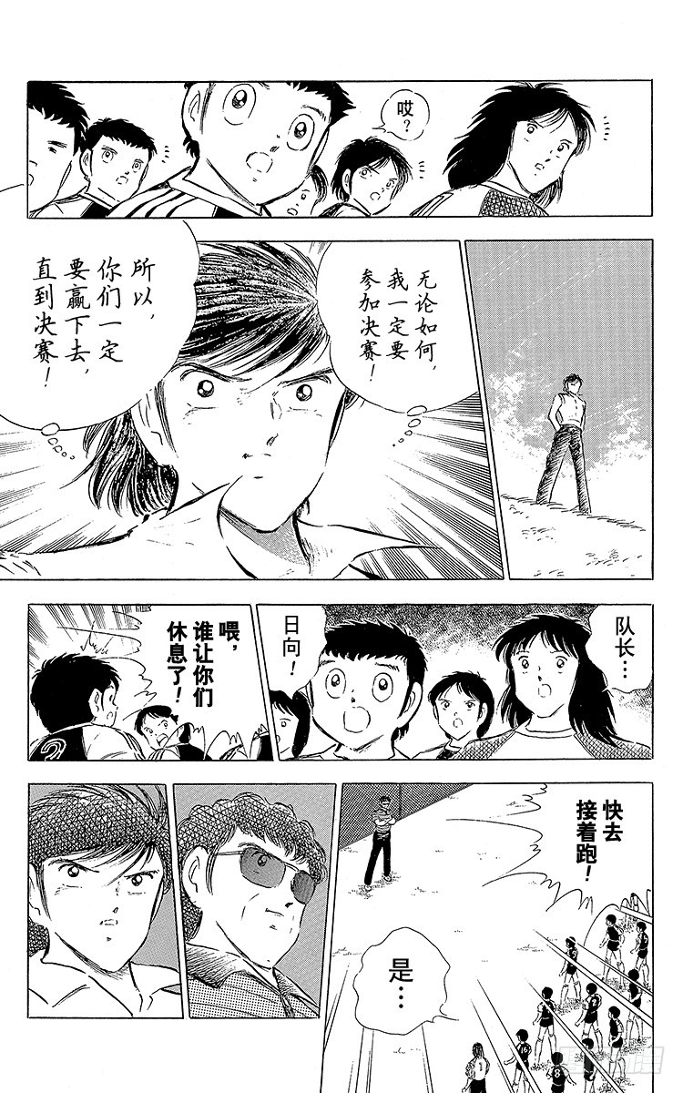 第62话 奇迹般的空中配合(1/2)-第62话