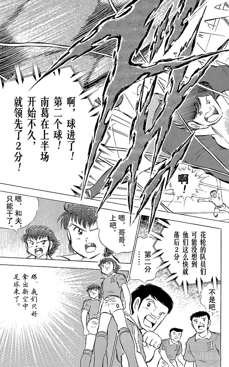 第62话 奇迹般的空中配合(1/2)-第62话