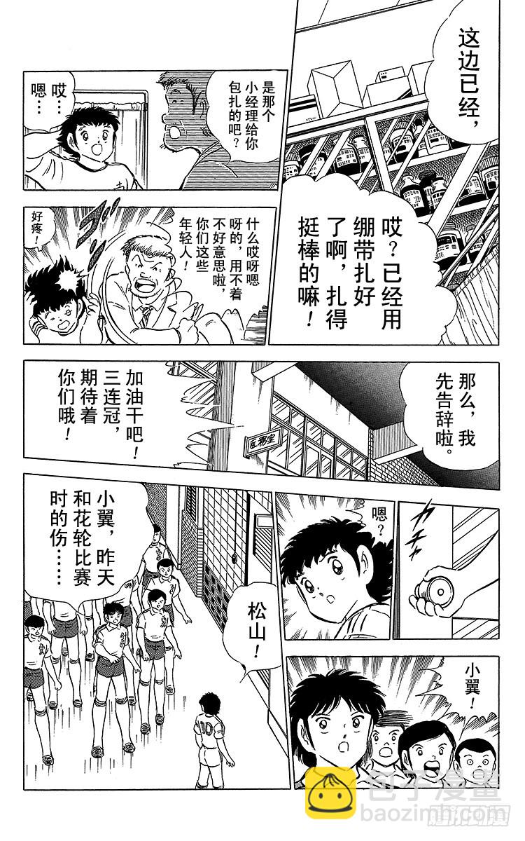 第64话 富良野出场(1/2)-第64话