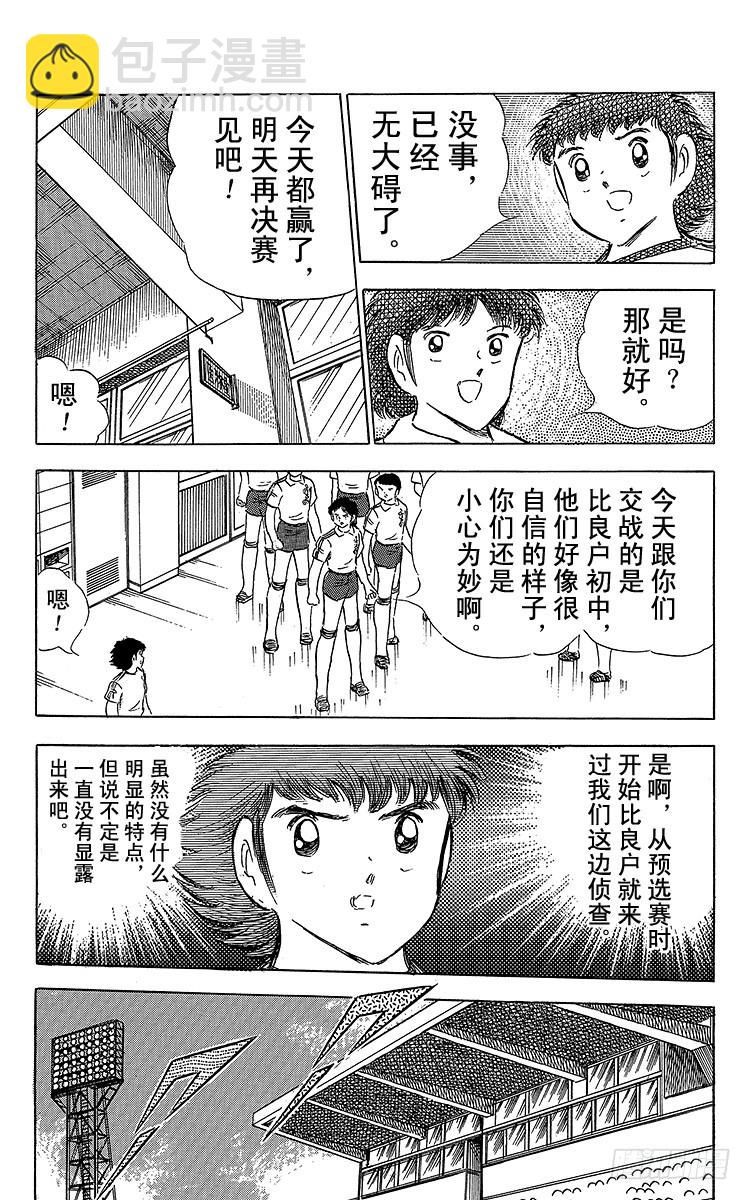第64话 富良野出场(1/2)-第64话
