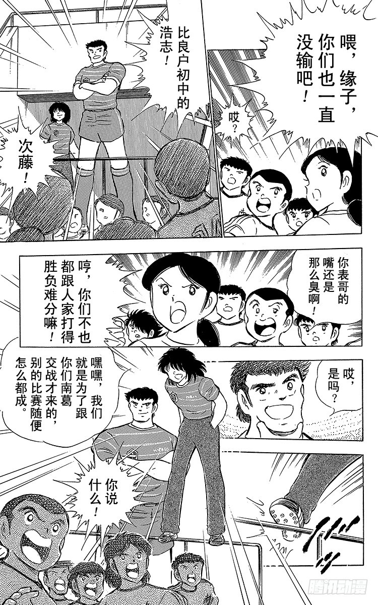 第64话 富良野出场(1/2)-第64话