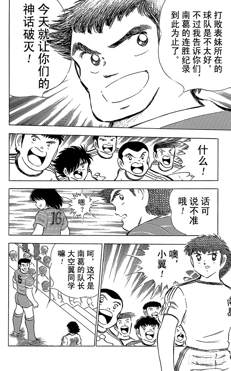 第64话 富良野出场(1/2)-第64话