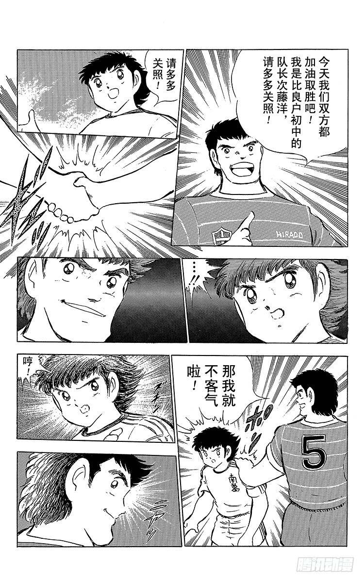 第64话 富良野出场(1/2)-第64话
