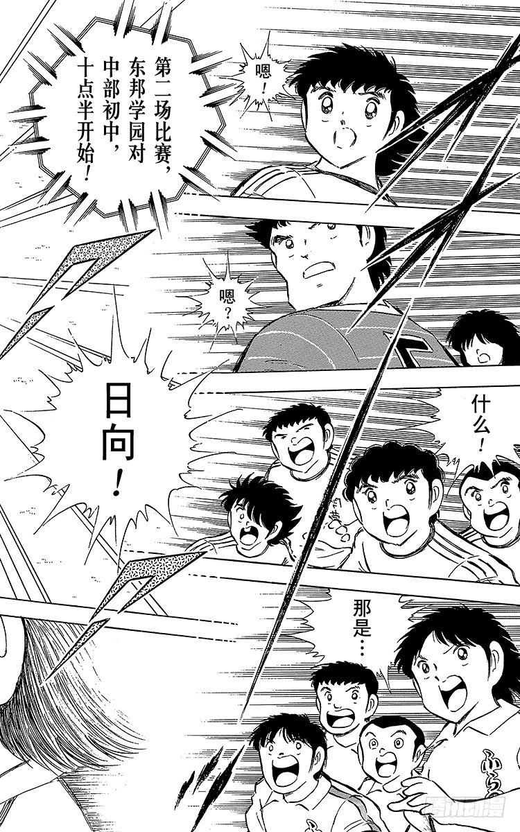 第64话 富良野出场(1/2)-第64话