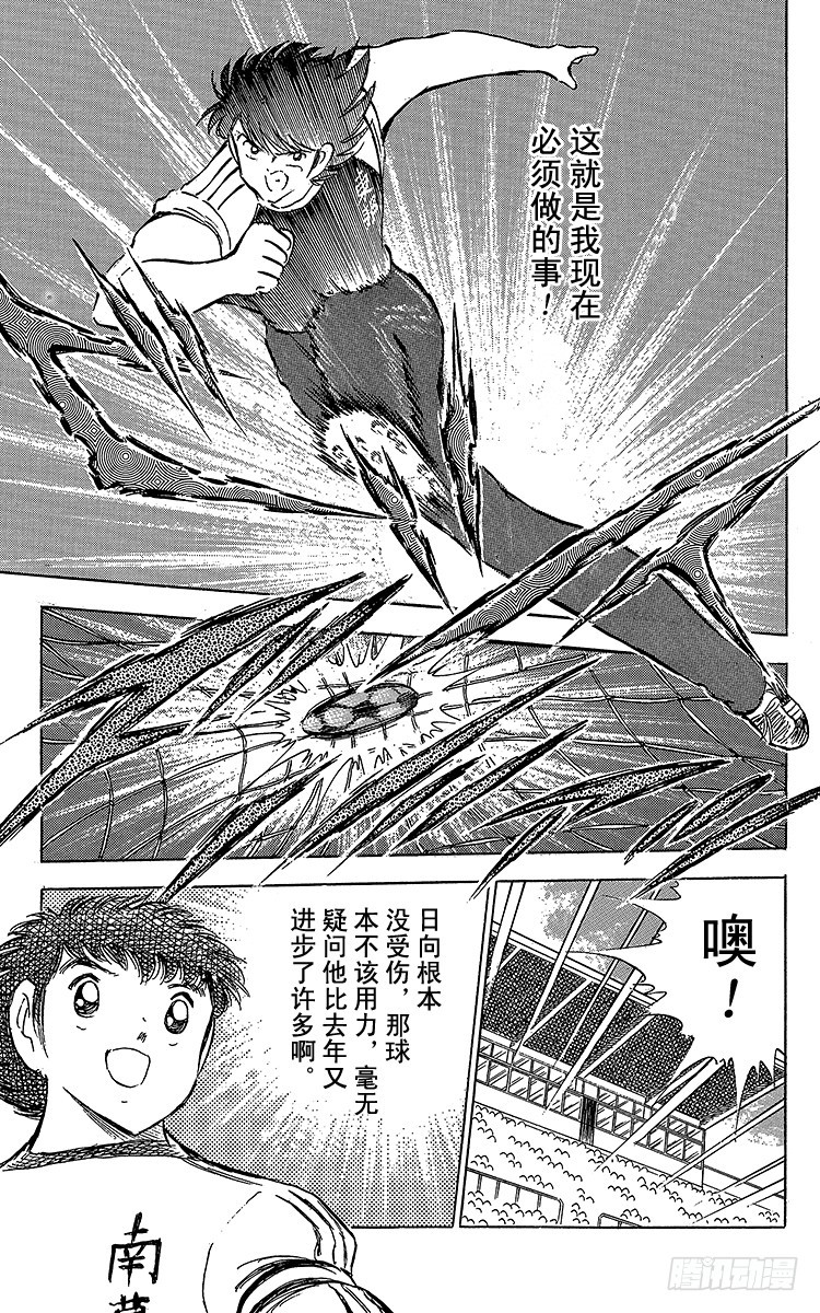 第64话 富良野出场(1/2)-第64话