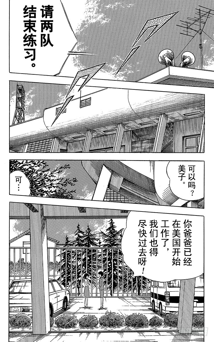 第64话 富良野出场(1/2)-第64话