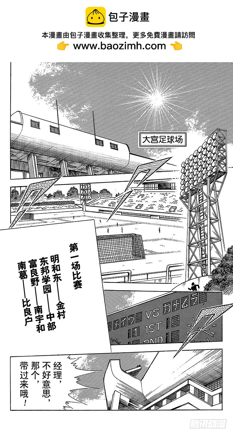 第64话 富良野出场(1/2)-第64话
