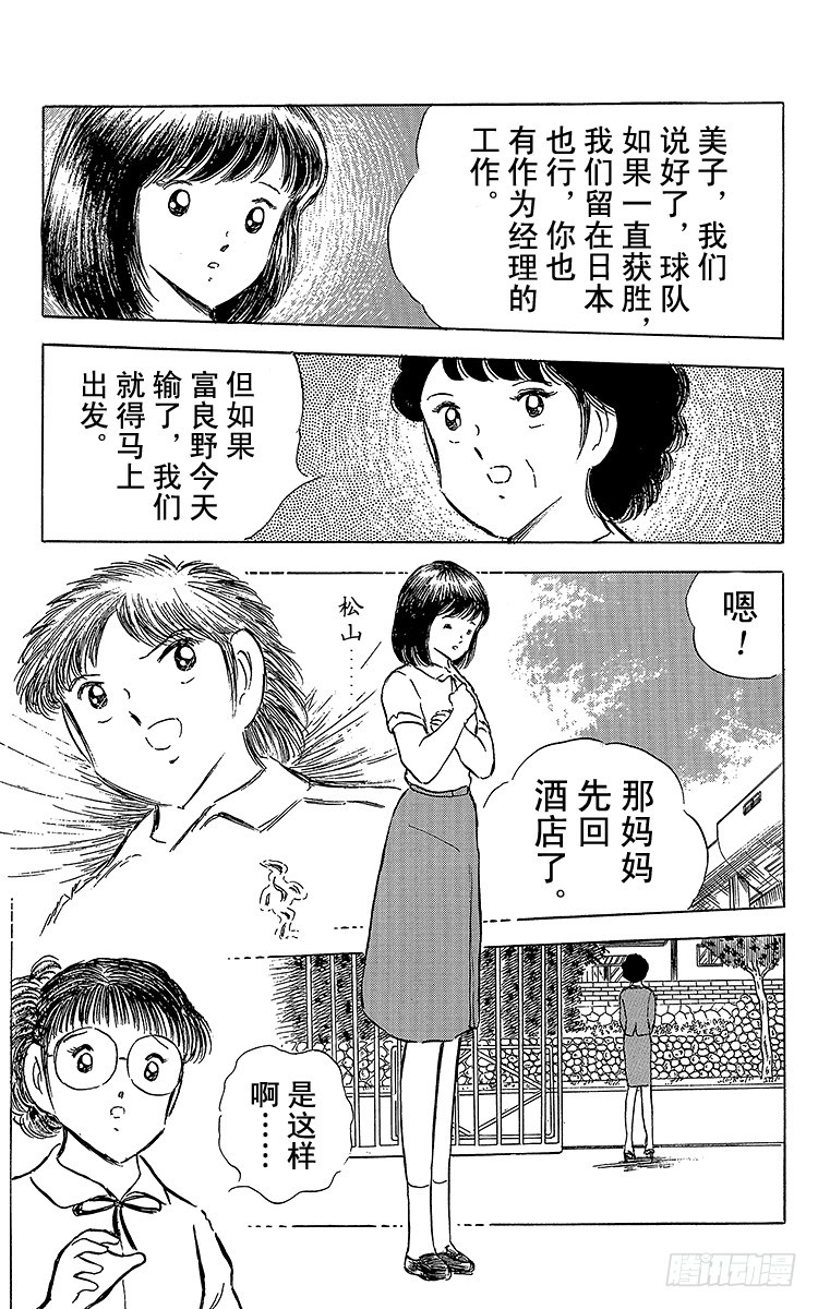 第64话 富良野出场(1/2)-第64话