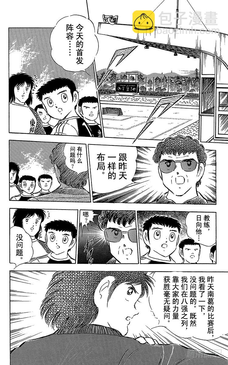 第64话 富良野出场(1/2)-第64话