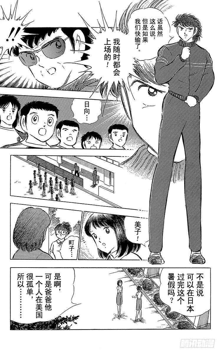第64话 富良野出场(1/2)-第64话