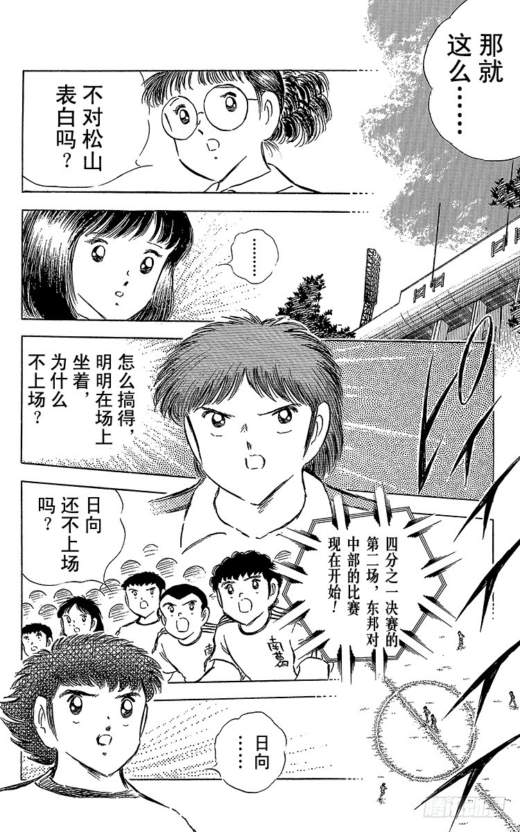 第64话 富良野出场(1/2)-第64话