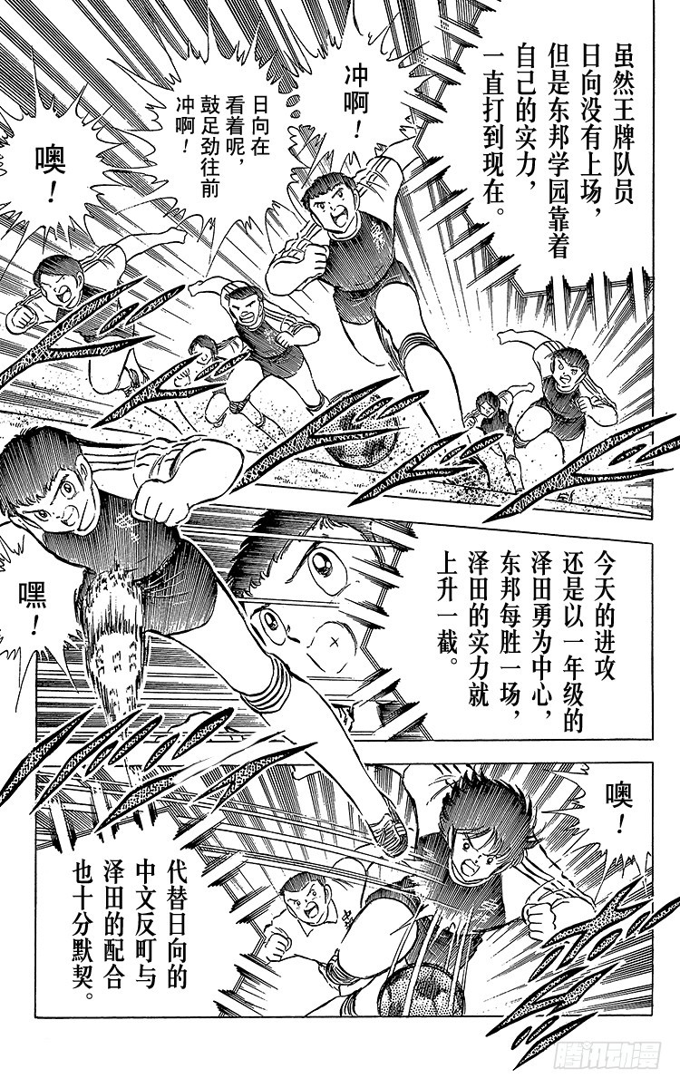 第64话 富良野出场(1/2)-第64话