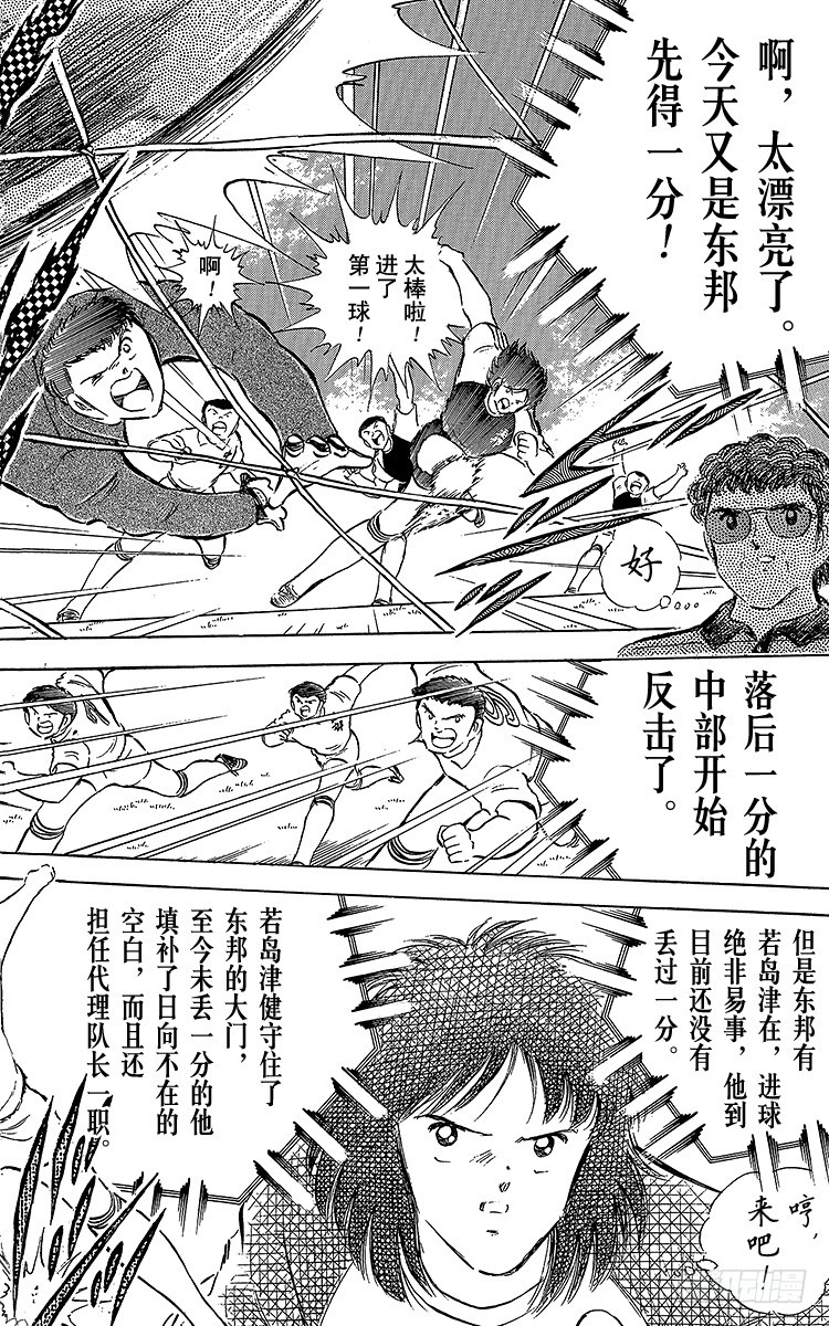 第64话 富良野出场(1/2)-第64话