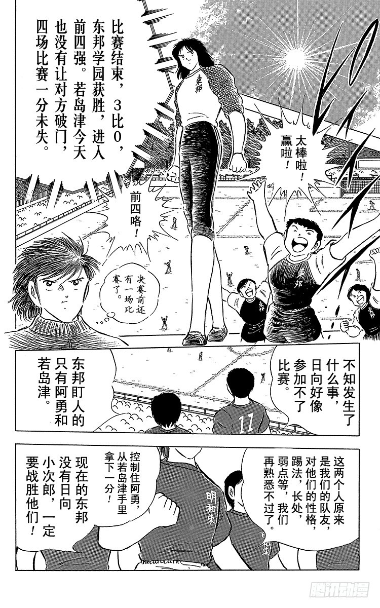第64话 富良野出场(1/2)-第64话