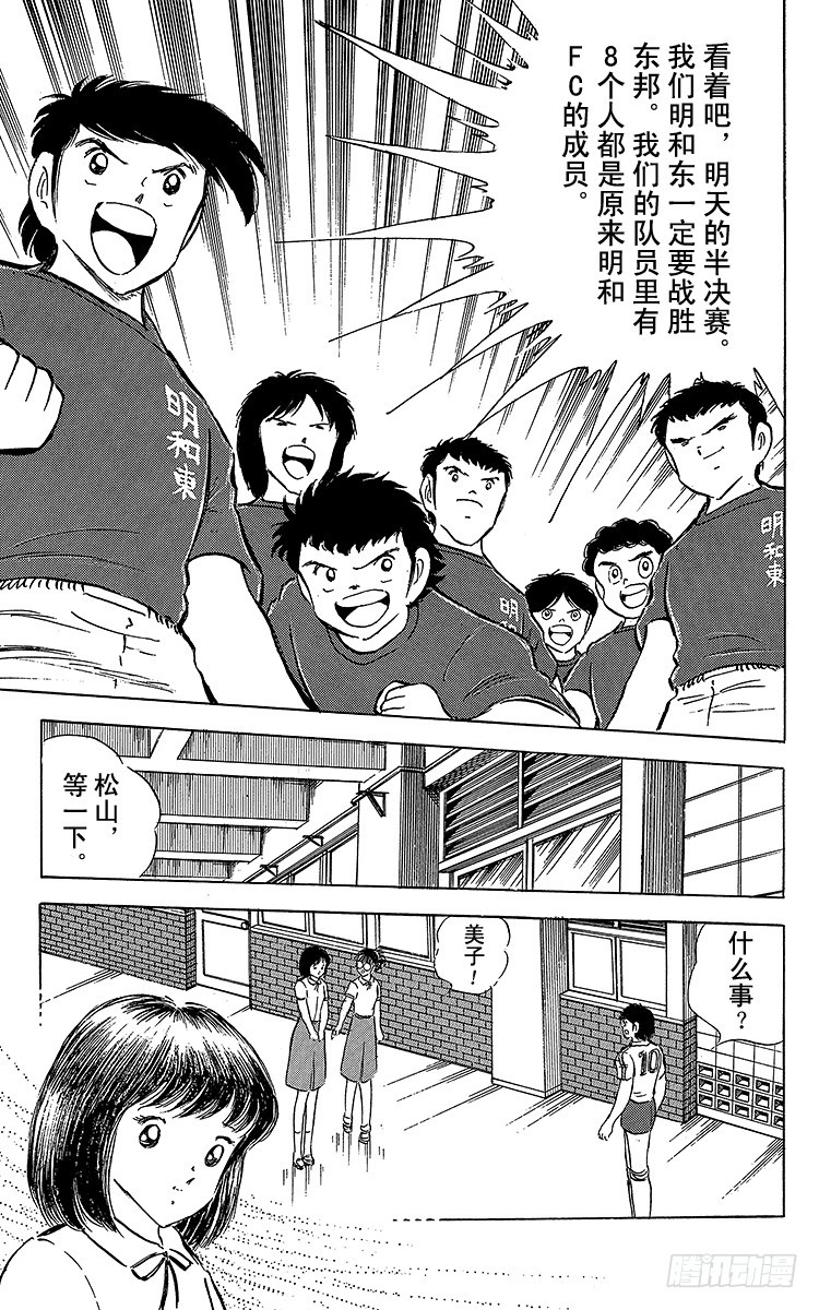 第64话 富良野出场(1/2)-第64话