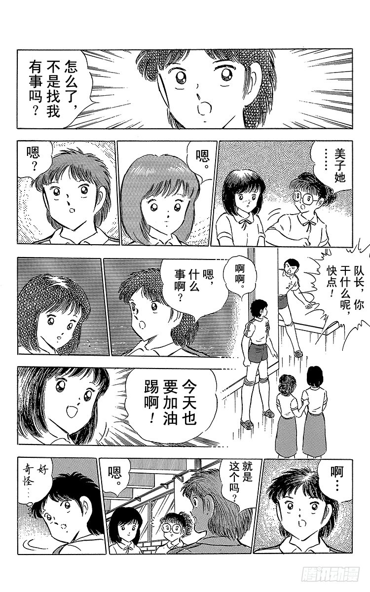 第64话 富良野出场(1/2)-第64话