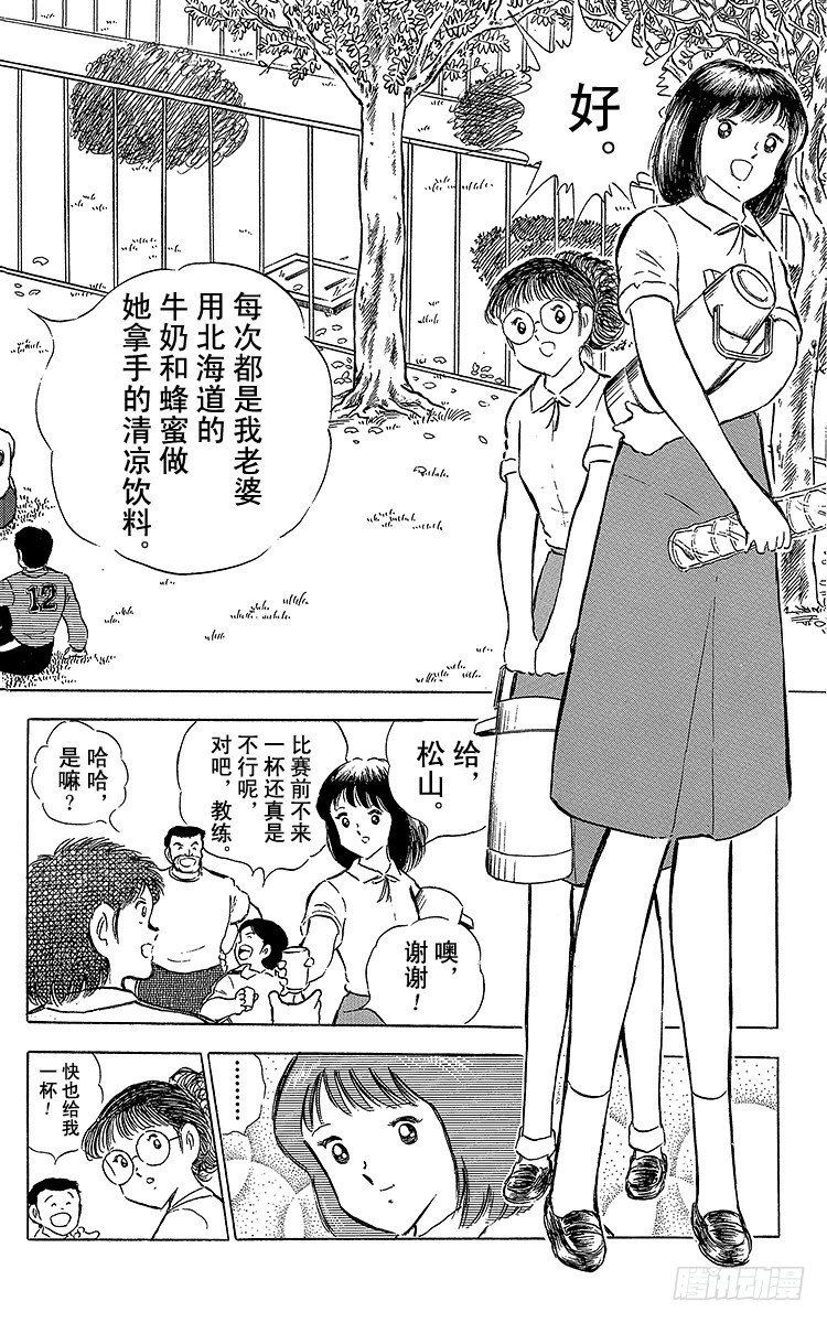 第64话 富良野出场(1/2)-第64话