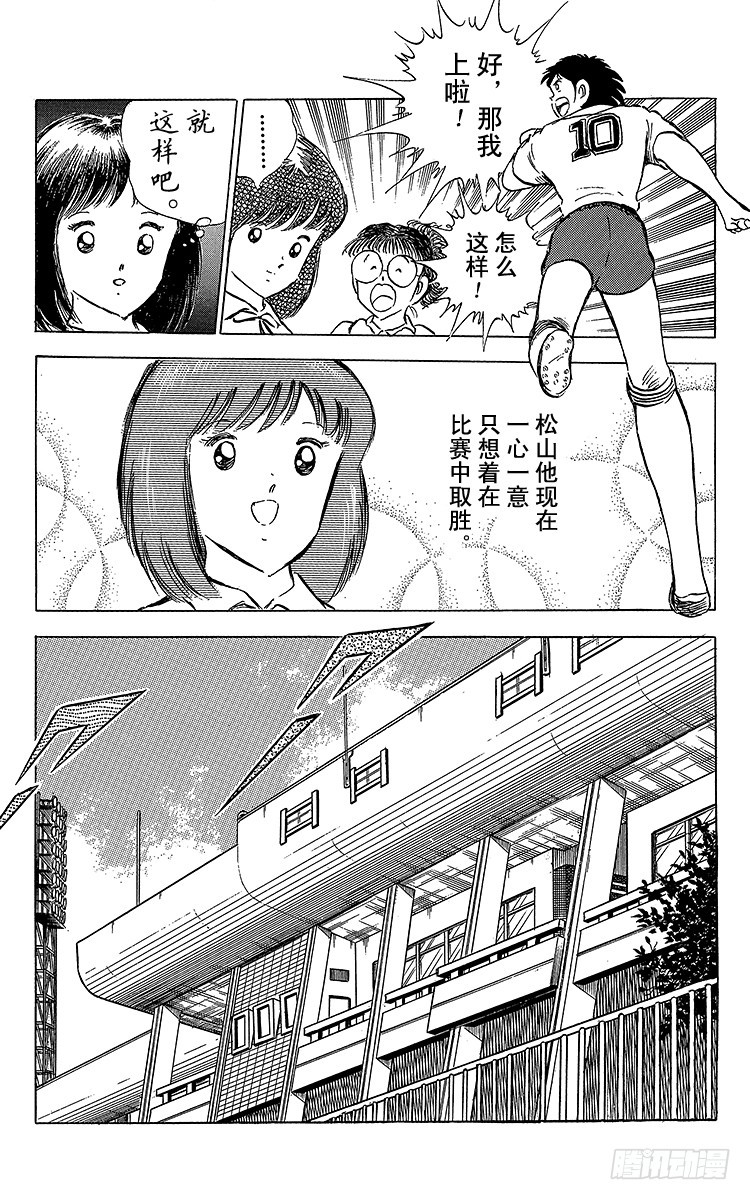 第64话 富良野出场(1/2)-第64话