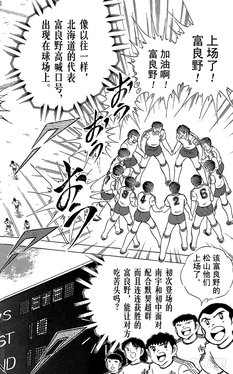 第64话 富良野出场(1/2)-第64话