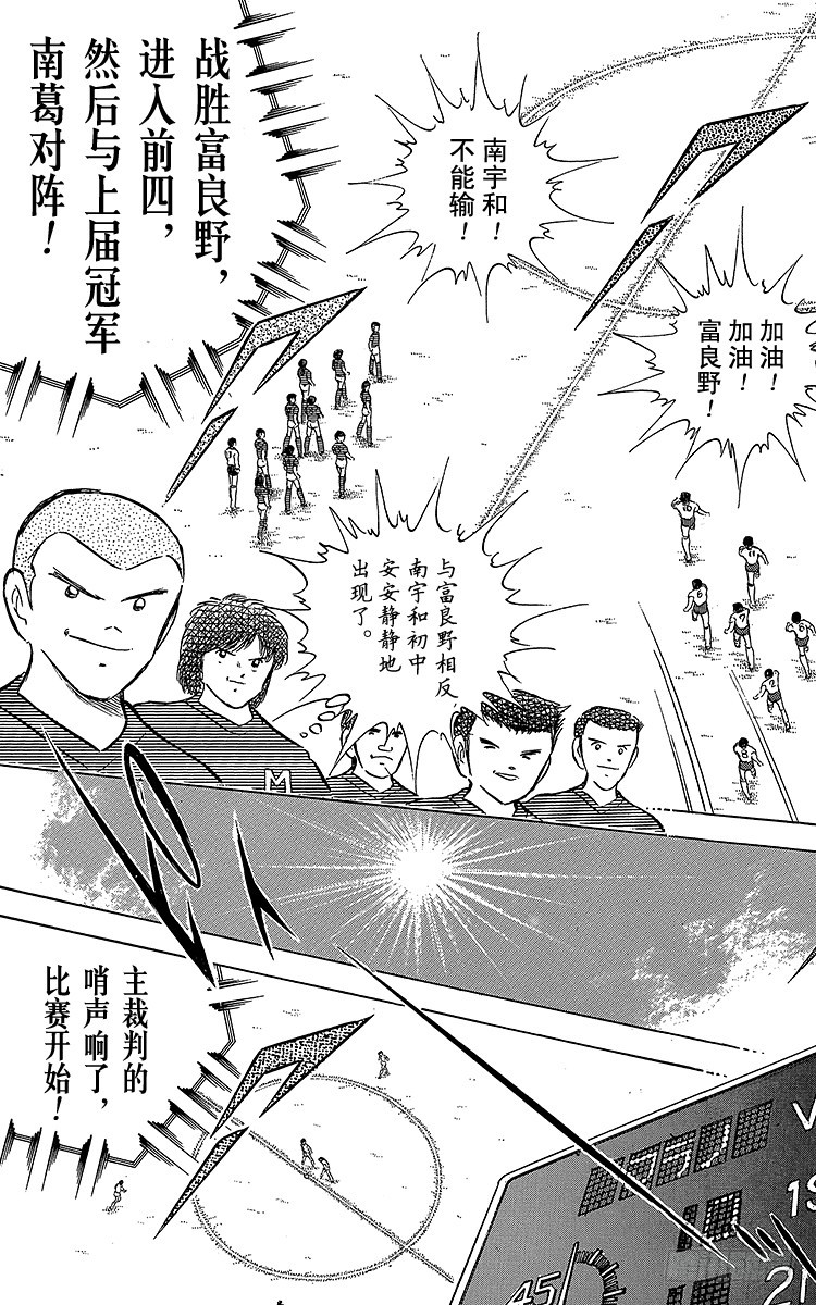 第64话 富良野出场(1/2)-第64话