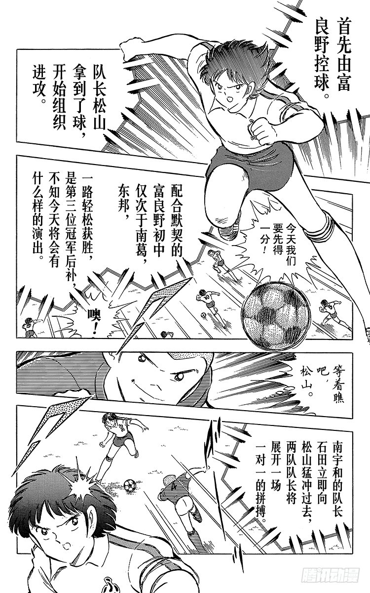 第64话 富良野出场(1/2)-第64话