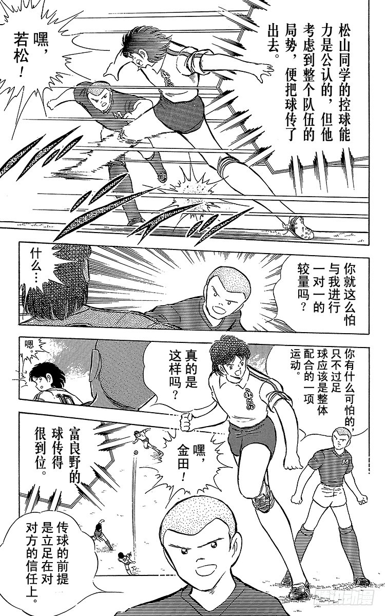 第64话 富良野出场(1/2)-第64话
