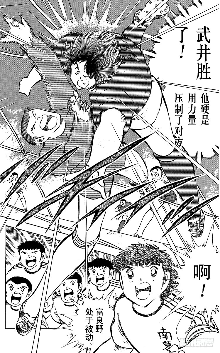 第64话 富良野出场(1/2)-第64话