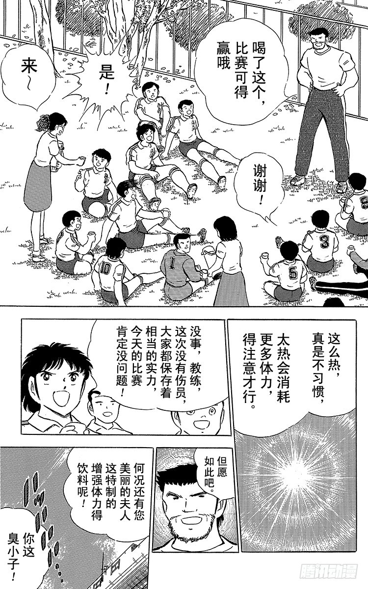 第64话 富良野出场(1/2)-第64话